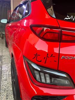 هيونداي كونا